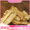 【玉竹】湖南玉竹 应对口干皮肤干 微甜无渣 煮茶煲汤皆宜 商品缩略图0