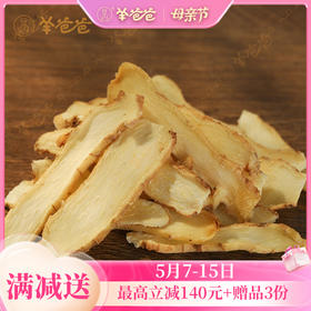 【玉竹】湖南玉竹 应对口干皮肤干 微甜无渣 煮茶煲汤皆宜