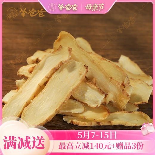 【玉竹】湖南玉竹 应对口干皮肤干 微甜无渣 煮茶煲汤皆宜 商品图0