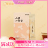 【山楂六物膏】盒装10条| 家中常备 肚肚好轻松  脾胃棒棒棒 商品缩略图0