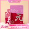 新品【甜菜根黄芪元气饮】考试季|开袋即饮  能量满格  蓄力冲刺 商品缩略图0