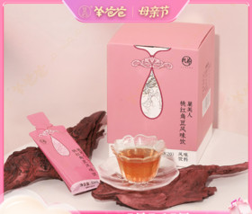 【桃红角豆风味饮】几养|巢美人 开袋即饮 姨妈放心 月月舒心 舒享元气好状态