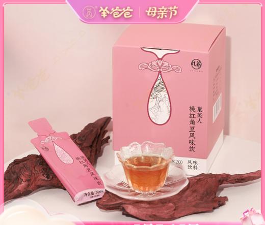 【桃红角豆风味饮】几养|巢美人 开袋即饮 姨妈放心 月月舒心 舒享元气好状态 商品图0