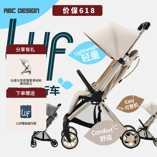 德国ABC DESIGN LUF 推车 婴儿车轻便携可登机0-3岁 商品图0