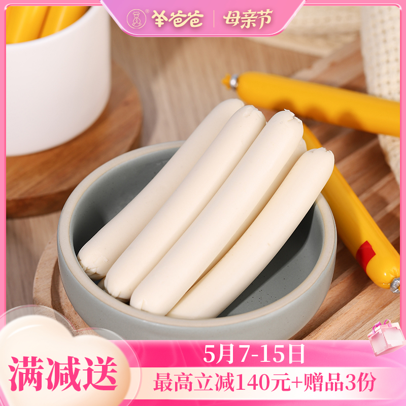 【鳕鱼肠】健康零食| 深海鳕鱼肉≥75% ，DHA蛋白护成长  效期至27年1月  保质期9个月