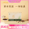 新品【茯苓薏湿茶】草本配方 温和轻养 舒缓湿气 体态清爽 商品缩略图0