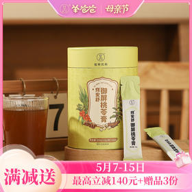 【御屏桃苓膏】药食同源 |  应对换季易感 鼻子不适 树立身体防护屏障