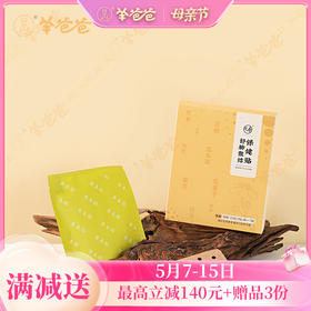 【舒肺散结保健贴】几养| 肺部养护 高效渗透 呼吸畅心情好