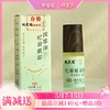 【杞菊眼部按摩油】植物萃取油 | 点睛之笔 按摩眼周 舒缓紧绷 配合眼贴/眼灸仪效果更佳 商品缩略图0