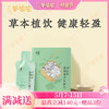 升级版【桑荷普洱发酵饮】几养|畅轻无负担 守护纤纤身型 商品缩略图0