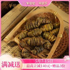 【铁皮石斛】 云南石斛 胶质浓郁 炖汤入茶