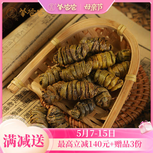 【铁皮石斛】 云南石斛 胶质浓郁 炖汤入茶 商品图0