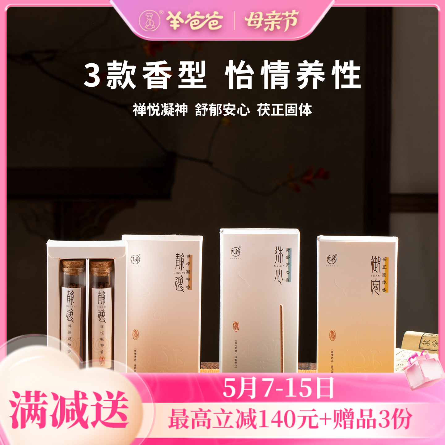 【药赋·合香】几养|清晨开卷坐幽窗 ，韵染合香一缕烟