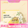 【葛根枳椇子发酵饮】 几养 | 发酵余甘子酸甘味明显 排忧解难刚刚好 商品缩略图0