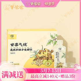【葛根枳椇子发酵饮】 几养 | 发酵余甘子酸甘味明显 排忧解难刚刚好