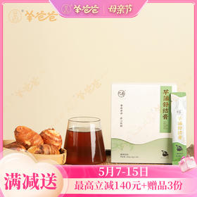 【芋蒲舒结膏】几养| 草本温和调理 清润宣通 守护呼吸顺畅