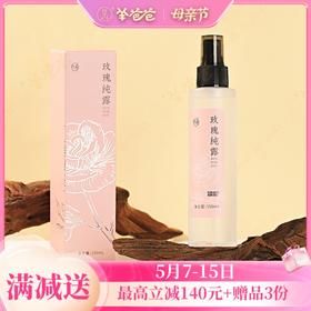 【玫瑰纯露】几养|莹润补水  舒缓干燥 告别粗糙暗沉 淡淡玫瑰香