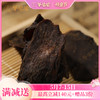 【肉苁蓉】新疆“沙漠人参”  肉质肥厚 入口微甘 煲汤泡酒好料 商品缩略图0