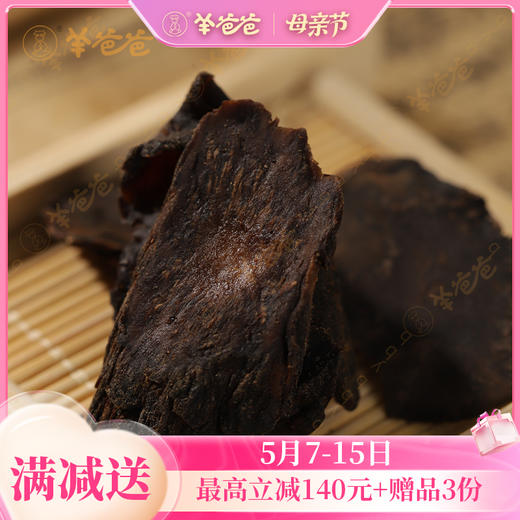 【肉苁蓉】新疆“沙漠人参”  肉质肥厚 入口微甘 煲汤泡酒好料 商品图0