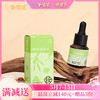 新品【舒甘精华油】草本清香 按摩推拿 甘气舒畅 商品缩略图0