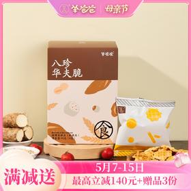 【八珍华夫脆】健康零食| 八珍好酥脆 格格都对味 保质期9个月