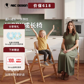 德国ABC Design yippy餐椅 五件套 宝宝餐椅成长椅学坐椅便捷调节