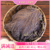 【紫苏】广东紫苏 辛香不燥 煮茶煲汤皆佳 商品缩略图0