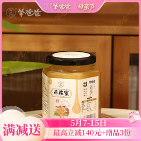 【百花蜜】 茶饮|土蜂蜜| 蜜香清甜润，深山百花酿 