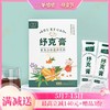 【甘桔沙棘植物饮料】 纾克膏| 维生素UP 酸甜甜甜 嗓子干痒不适常备 商品缩略图0