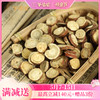 【甘草】甘肃甘草 天然回甘  调和百味 茶饮汤膳好搭档 商品缩略图0