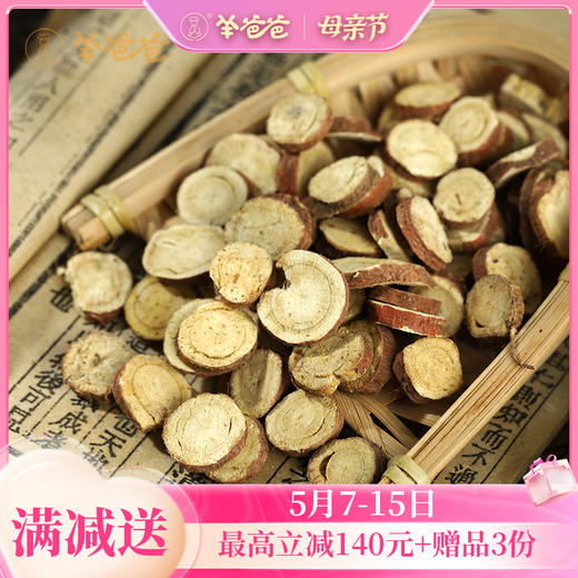 【甘草】甘肃甘草 天然回甘  调和百味 茶饮汤膳好搭档 商品图0