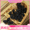 【桑椹】四川桑椹 富含花青素 滋养元气  润养秀发与双眸 即食煮茶皆可 商品缩略图0