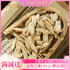 【黄芪】甘肃黄芪 片片饱满  清香回甘 煮茶煲汤皆佳 商品缩略图0
