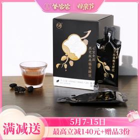 【黑芝麻桑椹发酵饮】几养|药食同源 以黑养黑 青丝秀发