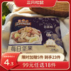 【99元任选18件】三只松鼠每日坚果25g*2袋-单拍不发货 商品缩略图0