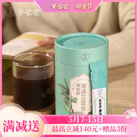 【清通芷藿膏】草本本味 温和滋养  体验清新呼吸