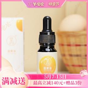 【蛋黄油】肌肤健康，妈妈更省心|微微焦糊气味