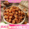 【龙眼肉】广西|桂圆肉干 无核 肉厚Q弹，甜而不腻 即食泡茶煲汤皆佳  保质期8个月 商品缩略图0