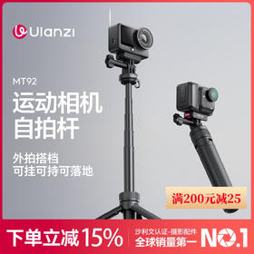 Ulanzi优篮子 MT92运动相机自拍杆大疆Action6/5pro手持杆pocket3延长杆全景相机insta360挂脖支架三脚架配件