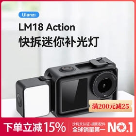 Ulanzi 优篮子 LM18 大疆Action5Pro迷你补光灯磁吸快拆适用运动相机action4/3拍摄补光配件IPX5防水vlog打光
