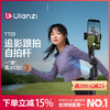 Ulanzi优篮子TT23追影智能跟拍自拍杆全自动跟随云台360度旋转人脸跟踪拍摄拍照神器直播落地支架旅游三脚架 商品缩略图0