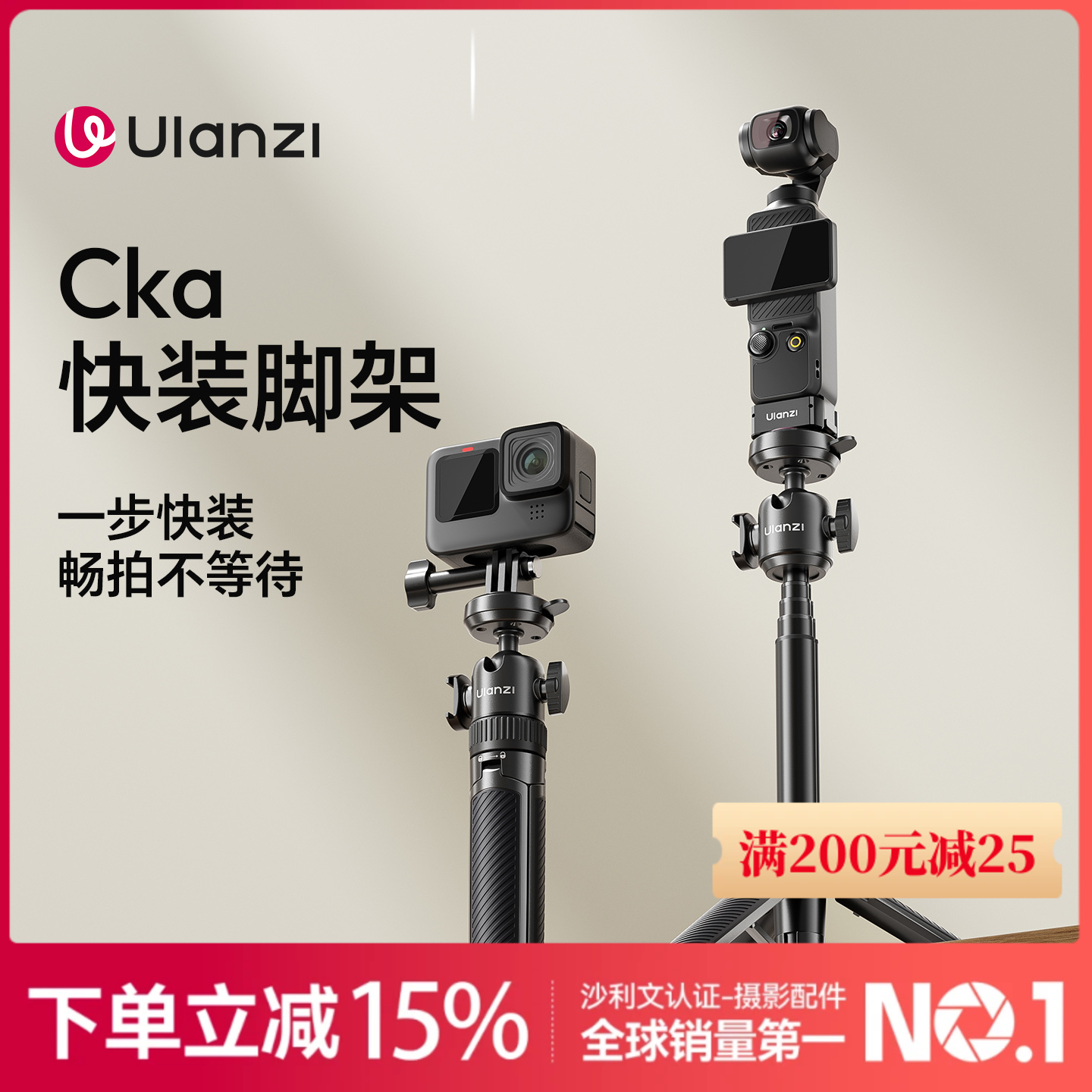 Ulanzi优篮子MT90快装三脚架适用大疆Action5pro/4/3手持延长杆自拍杆Cka生态运动相机手机微单pocket3支架