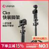 Ulanzi优篮子MT90快装三脚架适用大疆Action5pro/4/3手持延长杆自拍杆Cka生态运动相机手机微单pocket3支架 商品缩略图0