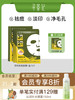 寻荟记祛痘面膜温和毛孔改善黑头粉刺痤疮舒缓敏感肌贴片 商品缩略图0