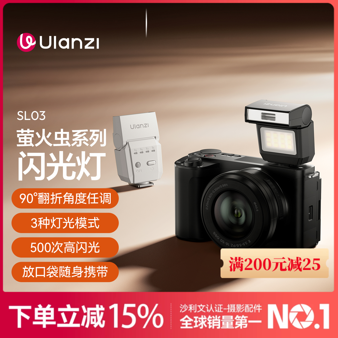 Ulanzi优篮子SL03萤火虫迷你翻折闪光灯小型摄影常亮辅助补光