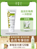 寻荟记芦荟保湿去角质啫喱嫩滑肌肤 商品缩略图0
