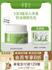 寻荟记控油净肤清洁泥膜补水深层清洁收毛孔去黑头白泥涂抹式面膜 商品缩略图0
