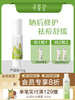 寻荟记芦荟胶正品祛痘膏痘印凝胶补水保湿晒后修护面霜护肤品男女40g/200g 商品缩略图0