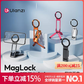 【彩色】Ulanzi优篮子MA38登山扣磁吸手机支架magsafe摄影便携三脚架适用iPhone苹果17桌面拍摄手持自拍杆