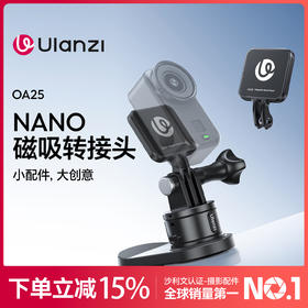 Ulanzi优篮子OA25大疆nano磁吸转接头拇指运动相机配件自拍街拍骑行第一视角拍摄vlog设备摄影户外支架